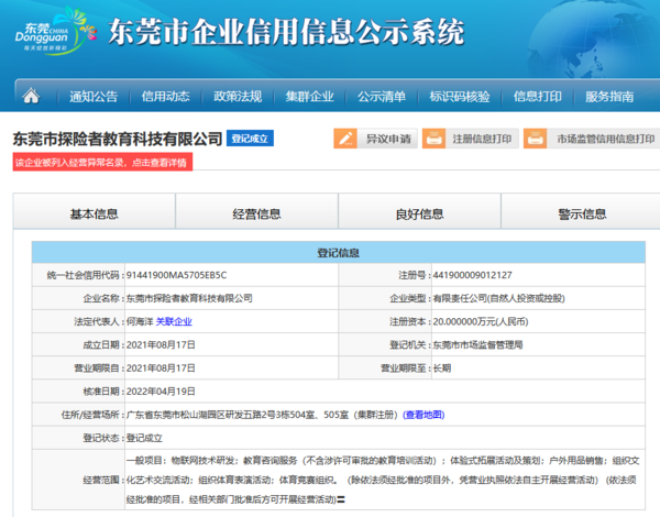 微信图片_20240302114519.png
