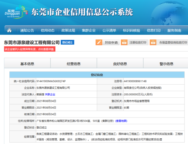 微信图片_20240302114347.png