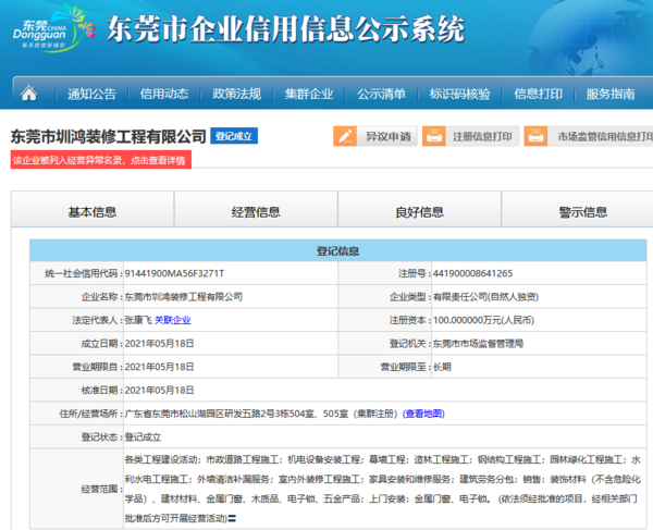 微信图片_20240302114205.png